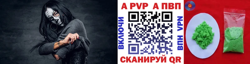Альфа ПВП мука  Владикавказ 