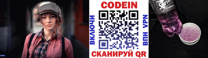 Кодеиновый сироп Lean Purple Drank  Владикавказ 