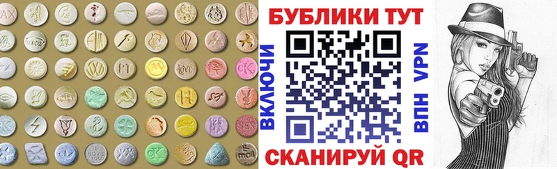 Экстази MDMA  Владикавказ 