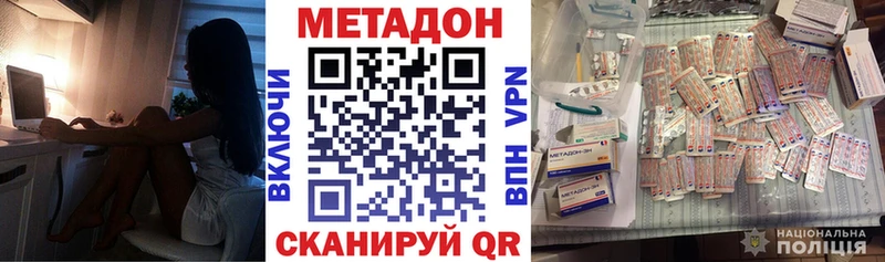 где можно купить   Владикавказ  OMG рабочий сайт  МЕТАДОН methadone 